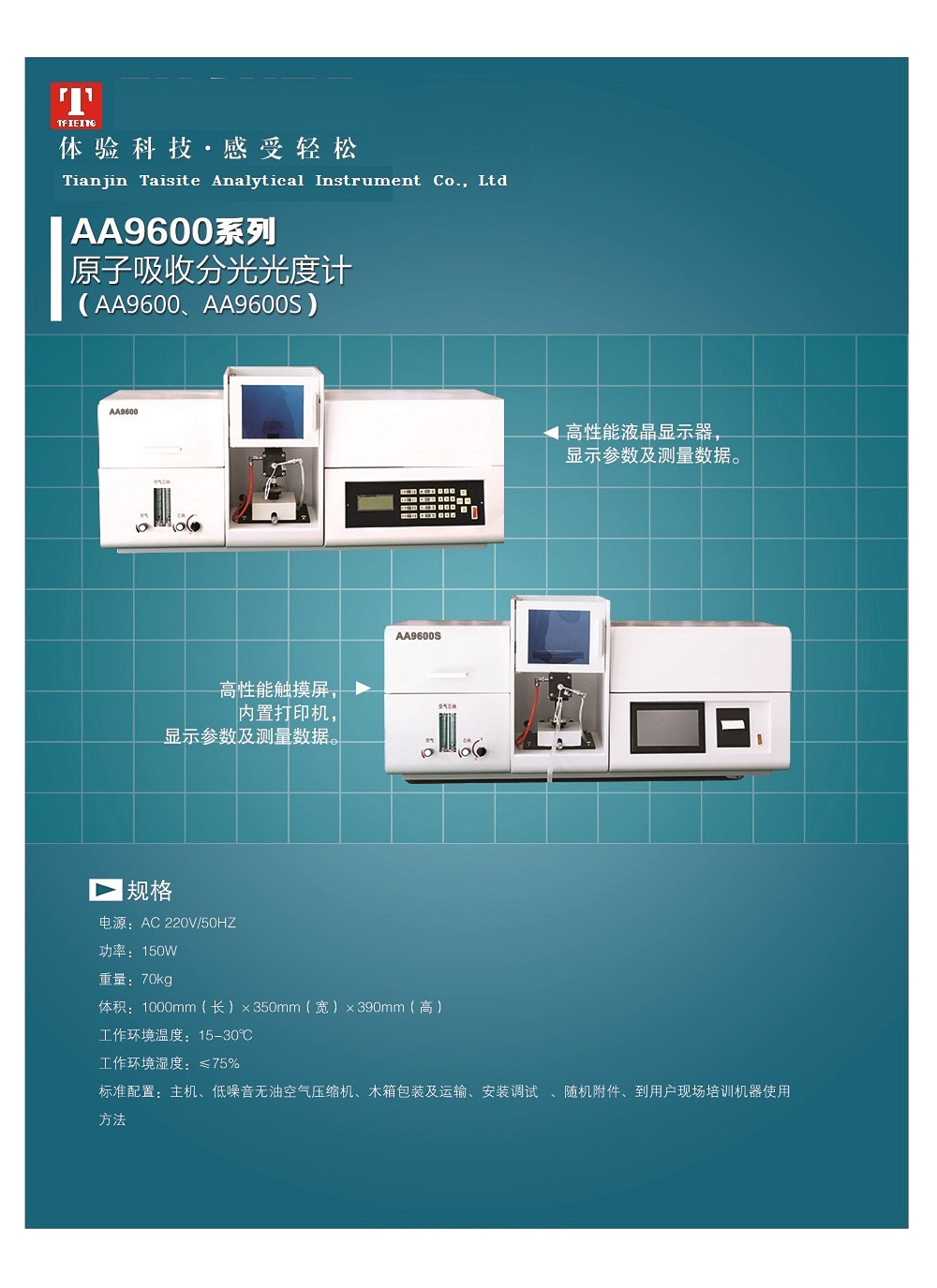 原子吸收分光光度計(jì)-1.jpg